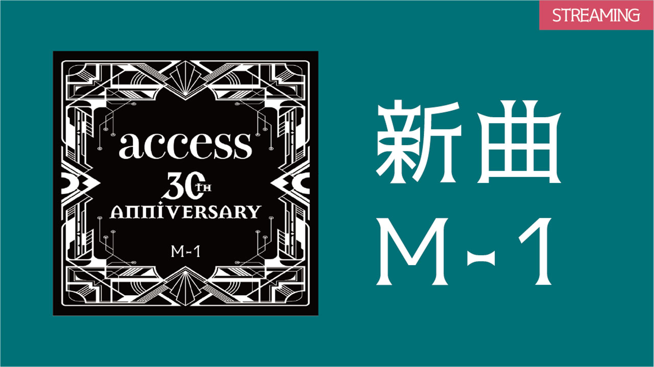 access【新曲】M-1  2022.11.05 start