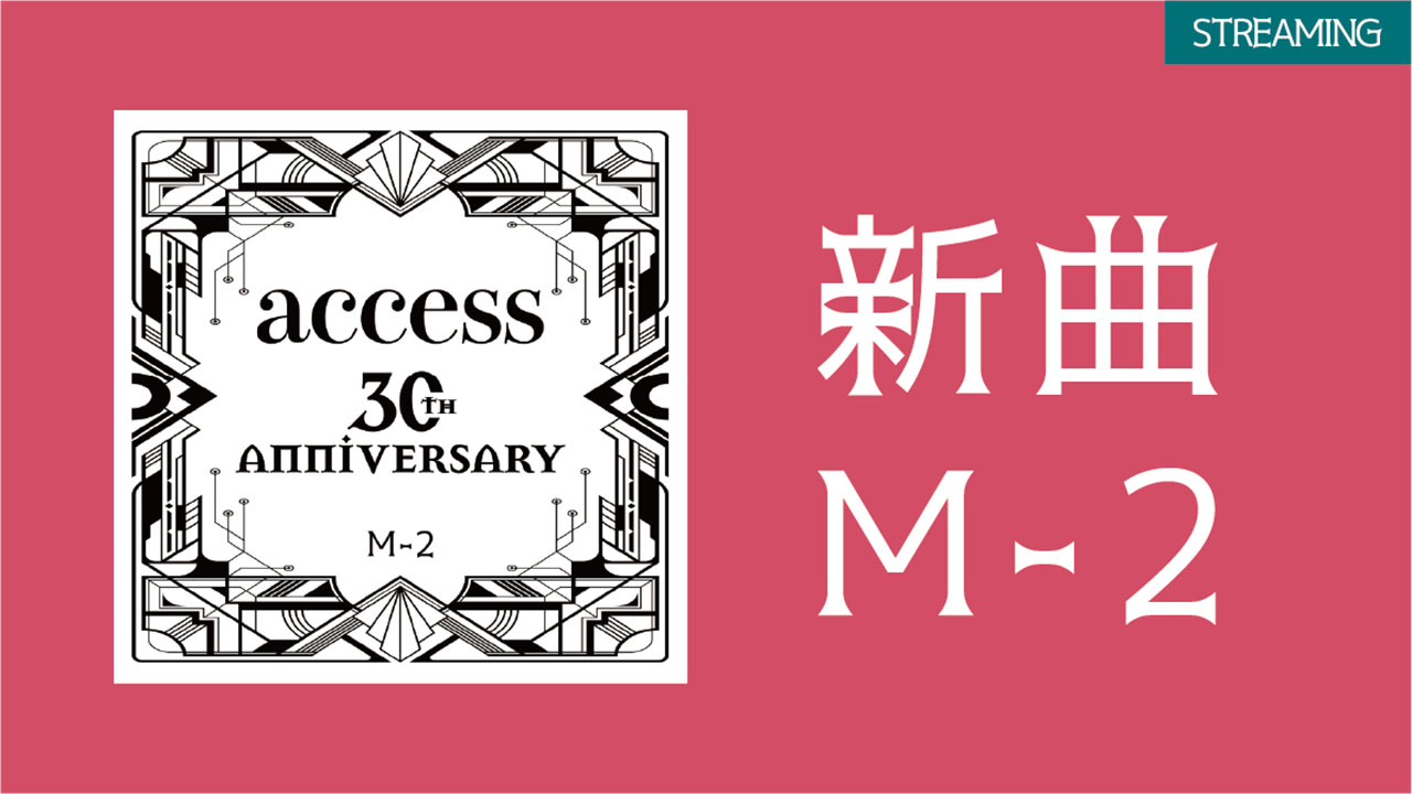 access【新曲】M-2  2022.11.05 start