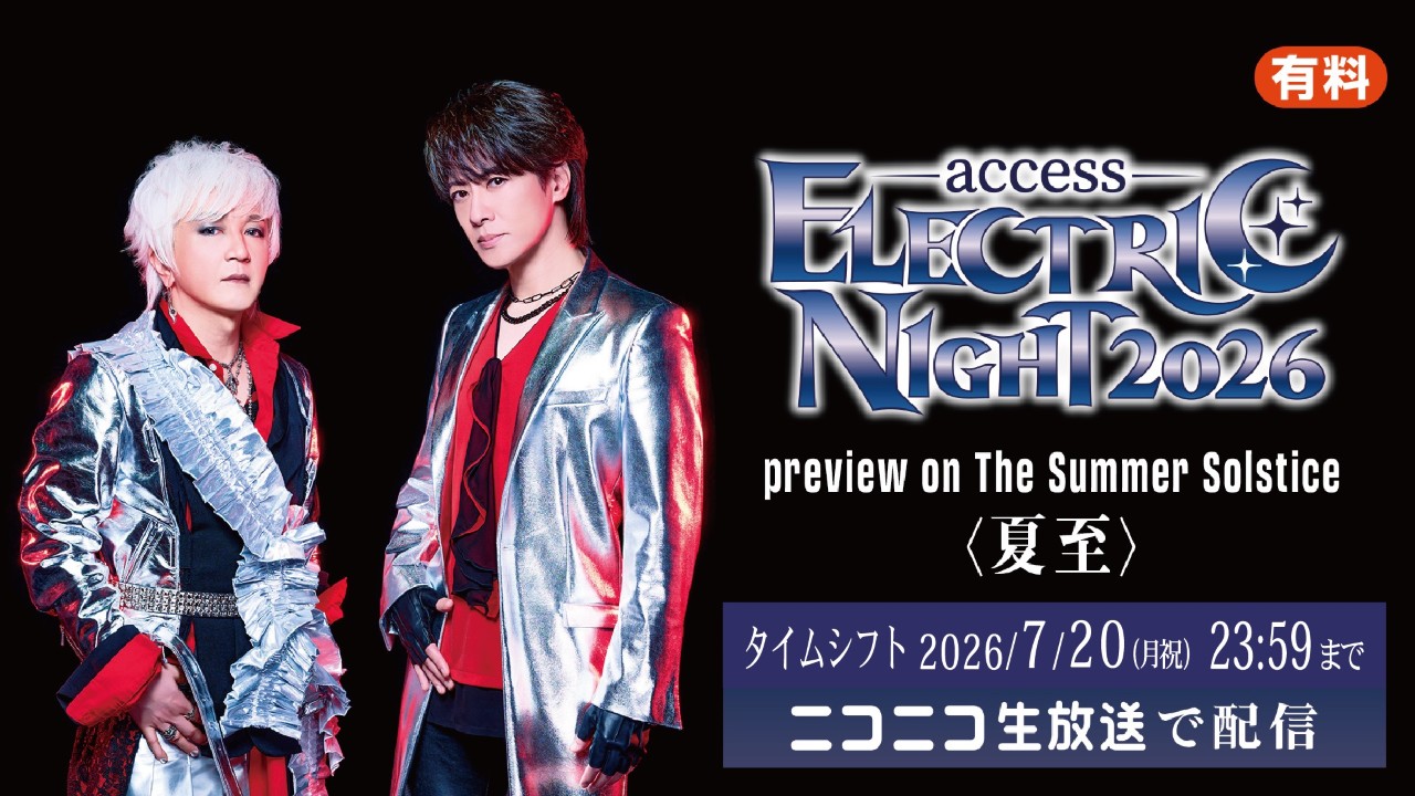 ACCESS ライブパンフレット 3点セット ポストカードおまけ付き access official website