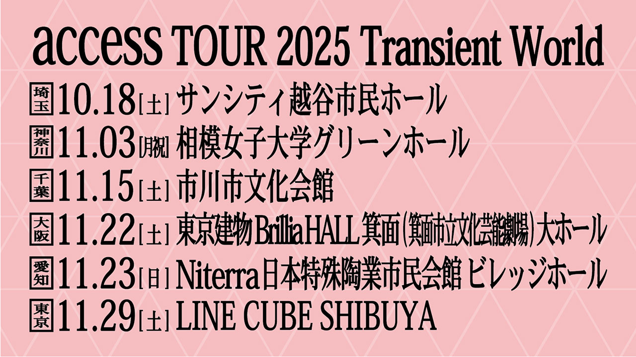 access ライブグッズ GOvCyI1b0AAc1vB.jpg